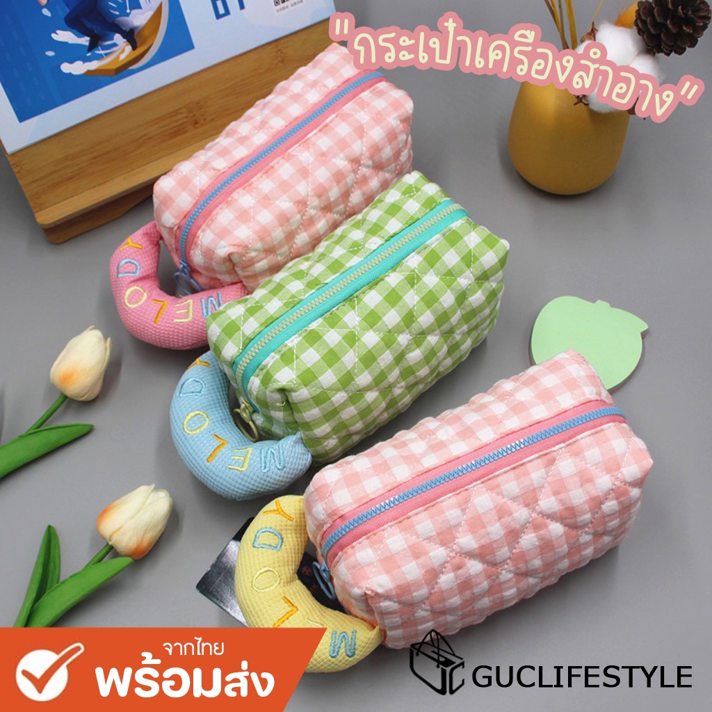 GUCSELECTED(B1903) กระเป๋าจัดระเบียบเครื่องสำอางค์-ลายสก็อตMELODY