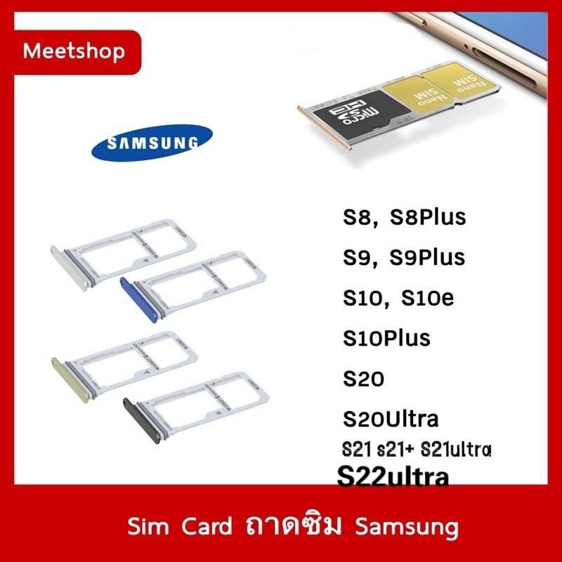 ถาดซิม Sim Samsung S8 S8Plus S9 S9Plus S10 S10e S10Plus S20 S20Ultra s21 s21plus s21ultra Sim Door