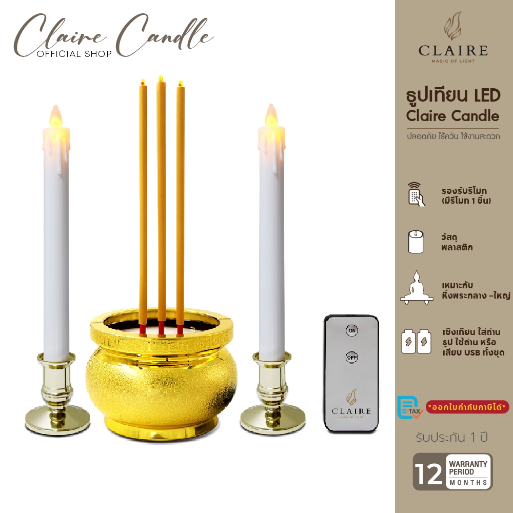 Claire Candle ชุดเชิงเทียน LED 27.5 ซม. สีขาว พร้อมธูปไฟฟ้า LED สูง 30 ซม. มีรีโมท