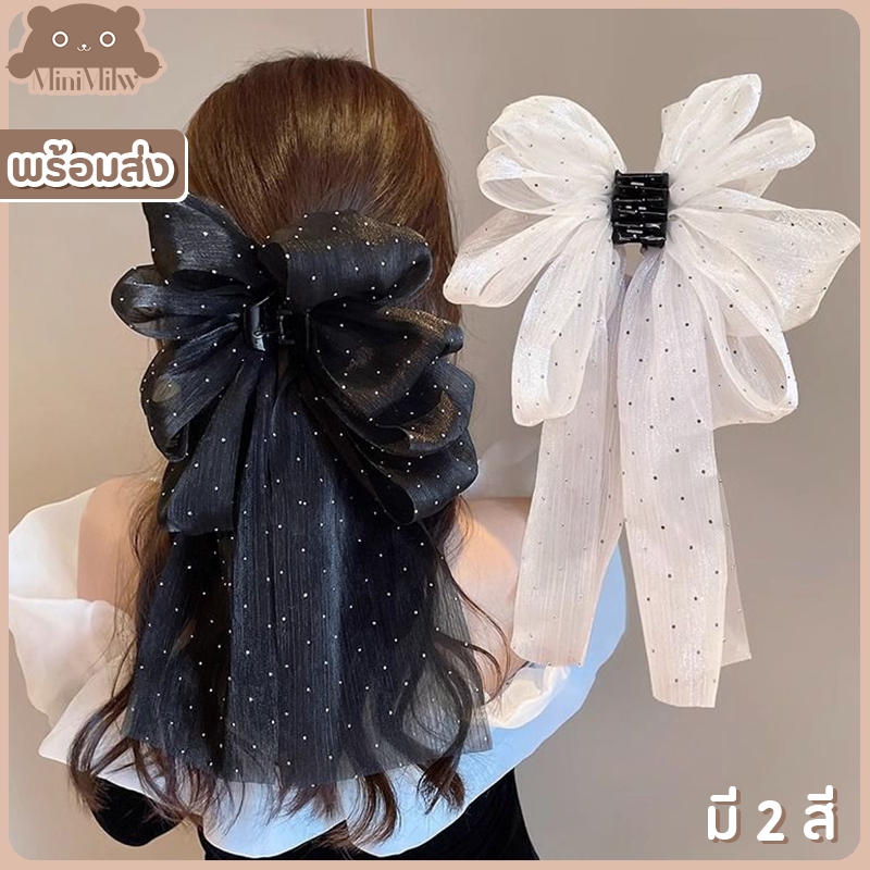 [พร้อมส่ง] กิ๊บติดผมชั้นโบว์สีขาวดำ ผ้าเงาเล่นแสงสวย ลายจุดสีเงิน ติดได้หลายลุคหลายโอกาส : MiniMilwʕ•ᴥ•ʔ