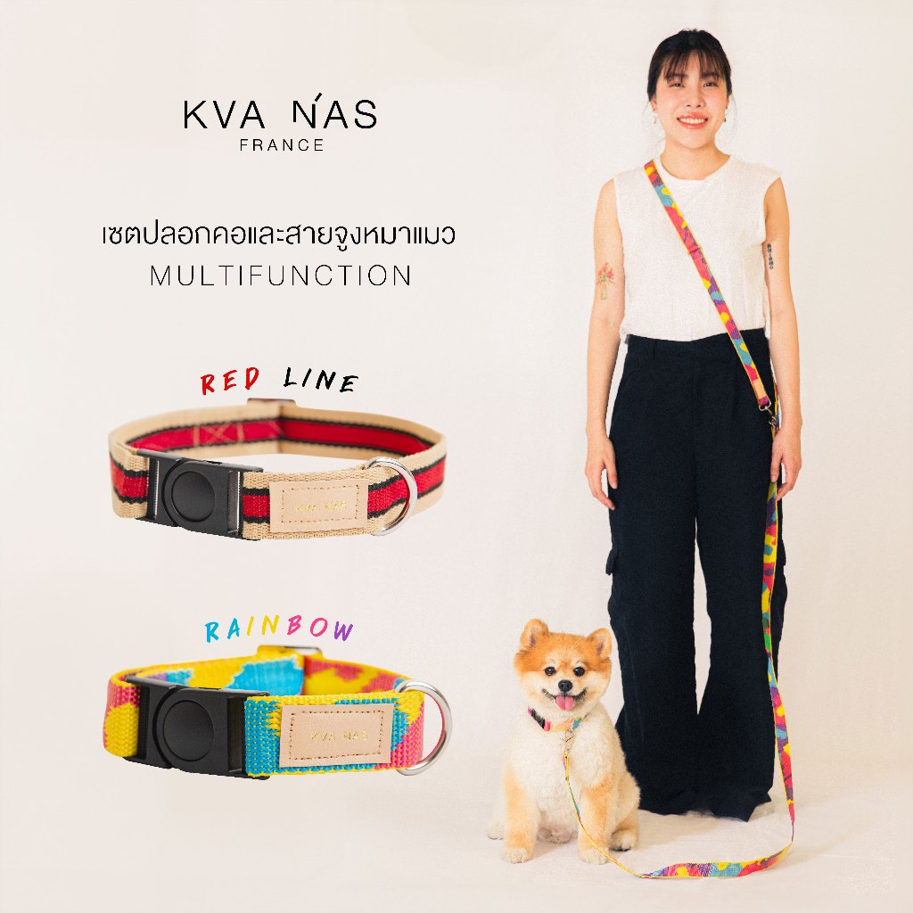 Smart Leash Multifunction สายจูงมัลติฟังก์ชัน