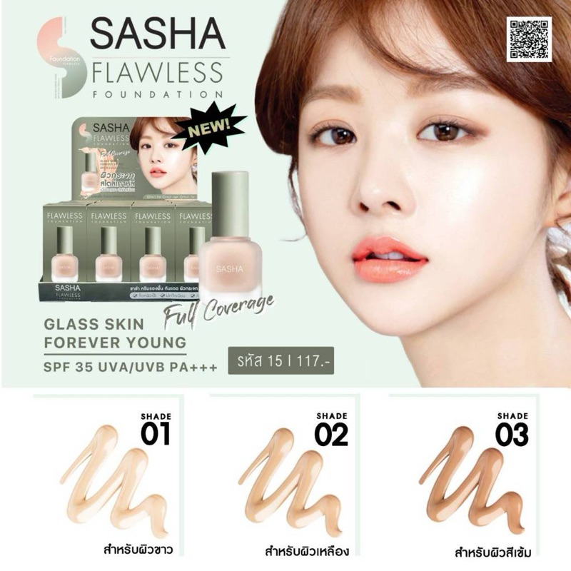 SASHA FLAWLESS FOUNDATION ซาช่า ฟลอเลส ฟาวน์เดชั่น (กล่องเขียว) ครีมรองพื้นปกปิดกันน้ำ