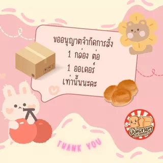 ขนมปัง แพเล็ก สีขาว 10 แพ็ค (150 ชิ้น) แพก้อน สำหรับทำ ปังปิ้งไส้ทะลัก
