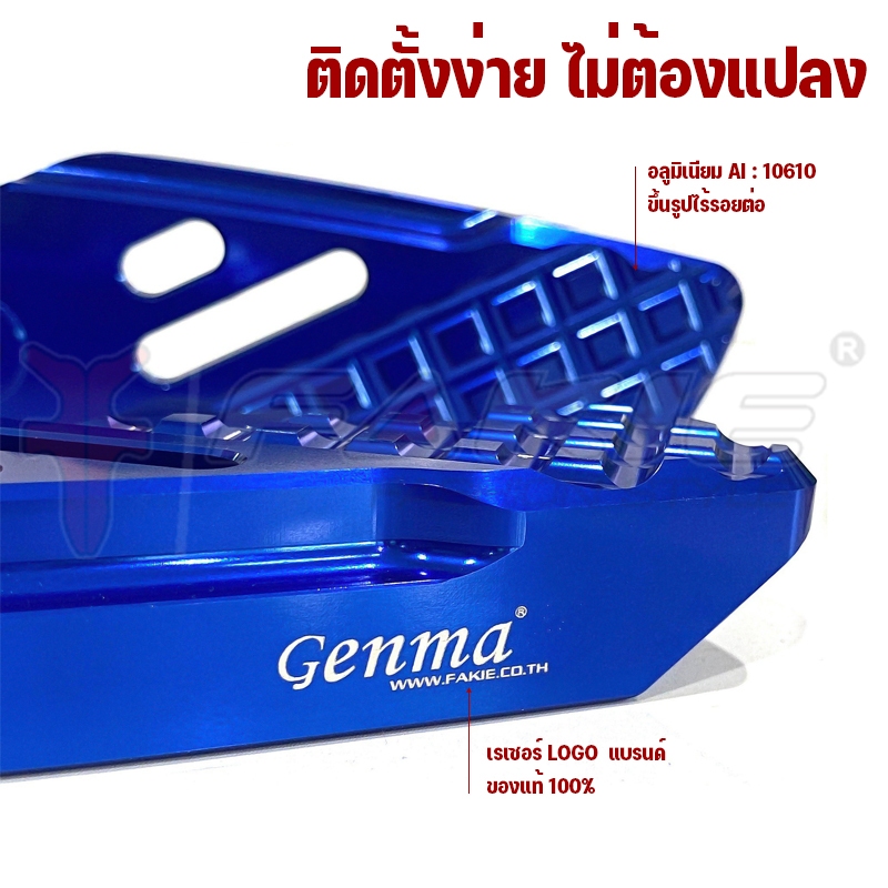 FAKIE ขาเหยียบพักเท้า L/R จีออโน่ รุ่น HONDA GIORNO125 วัสดุอลูมิเนียม ทำสีอโนไดร์ไม่ซีดง่าย วางเท้าสบาย ไม่คมไม่ลื่น ราคา ถูกที่สุด ดีลบีเคเค แกลเลอรีภาพที่ 3