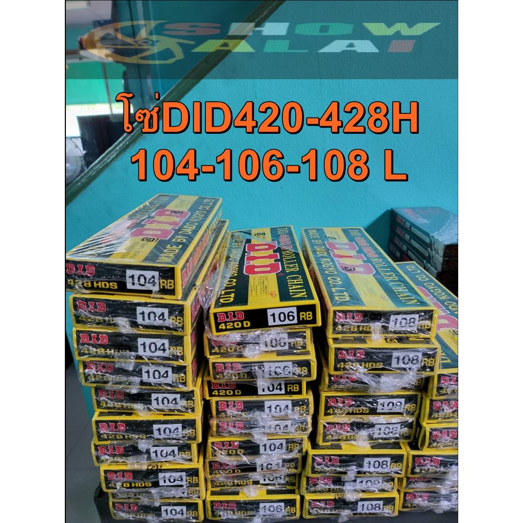 โซ่DID420-428H 104L-106L-108Lใช้สำหรับรถมอเตอร์ไซค์