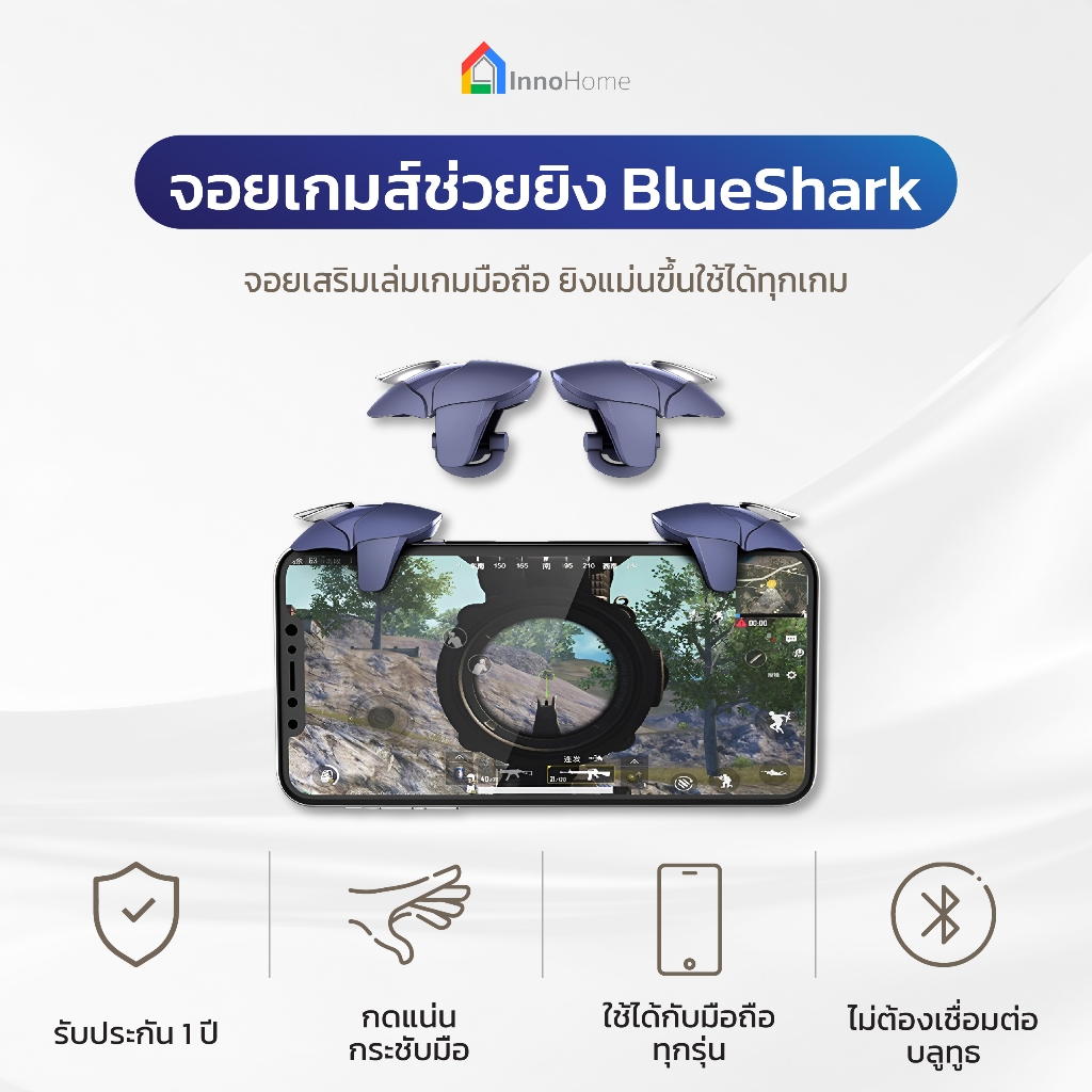 BlueShark จอยฉลามน้ำเงิน จอยเสริมเล่มเกมมือถือ ยิงแม่นขึ้นใช้ได้ทุกเกม