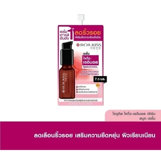 (ใหม่ล่าสุด) Rojukiss Serum มี 4 สูตร โรจูคิส เซรั่ม บำรุงผิวหน้า เซรั่มเกาหลี เซรั่มหน้าใส