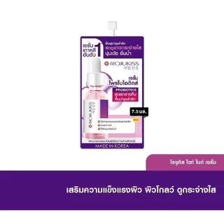 (ใหม่ล่าสุด) Rojukiss Serum มี 4 สูตร โรจูคิส เซรั่ม บำรุงผิวหน้า เซรั่มเกาหลี เซรั่มหน้าใส