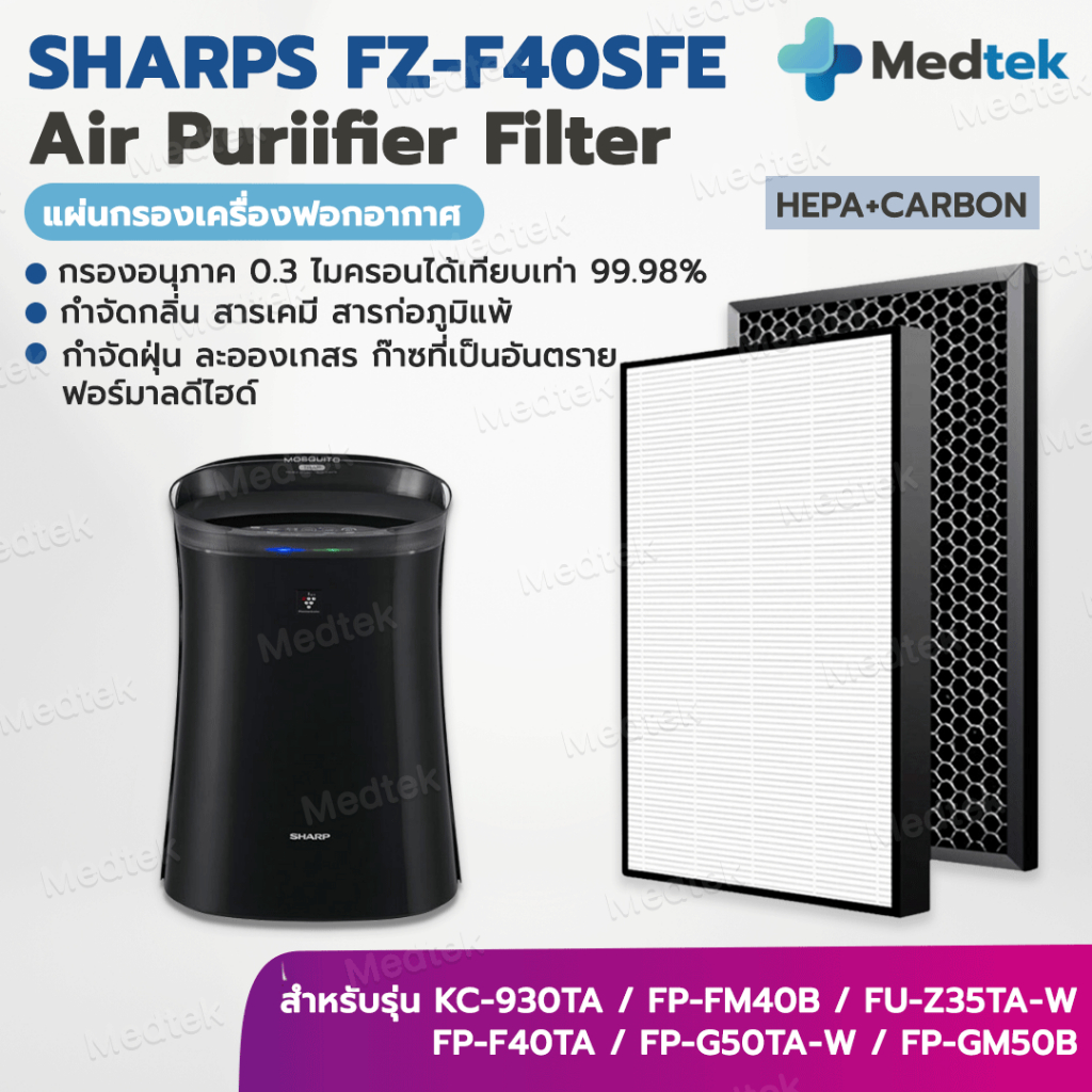 แผ่นกรองเครื่องฟอกอากาศ Sharp FZ-Y30SFTA Sharp FZ-F40SFE รุ่น SHARP FP-FM40 FM40B FU-Z35TA FP-F40TA FP-G50TA HEPA+Carbon