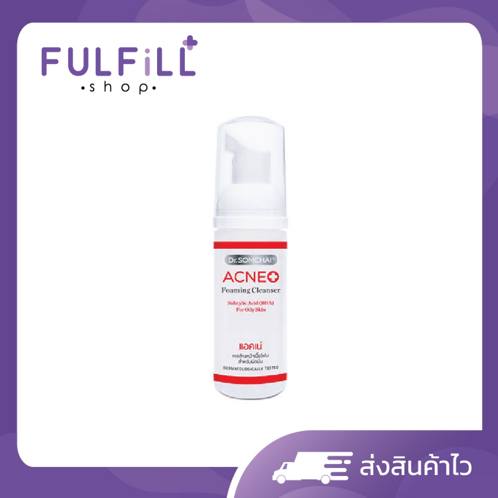 Dr.Somchai Acne Foaming Cleanser Salicylic 50ml ดร.สมชาย โฟมล้างหน้า จัดการปัญหาสิว ลดความมัน