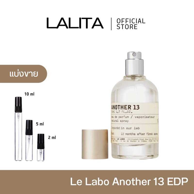 [น้ำหอมแบ่งขายจ้า] Le Labo Another 13 EDP