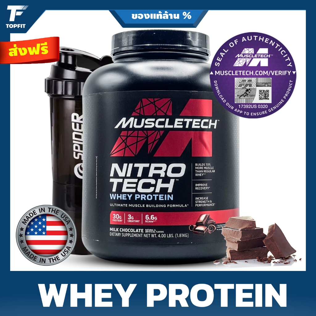 MUSCLETECH NITRO-TECH Whey Isolate+ เวย์โปรตีน 4 Lbs. เสริมสร้างกล้ามเนื้อ เพิ่มความคมชัดกล้าม