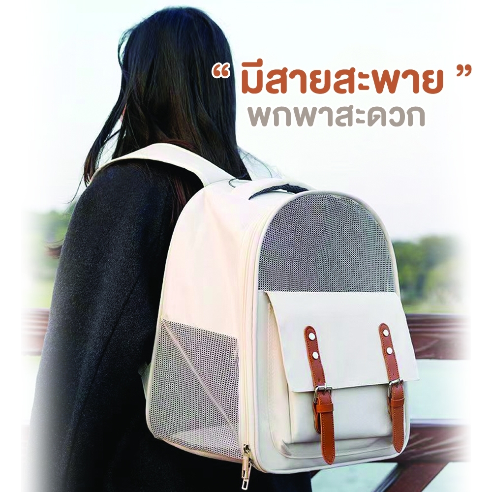 กระเป๋าสัตว์เลี้ยงมินิมอลV.2 OP153 เป๋สัตว์เลี้ยง เป้แมว เป้สุนัข กระเป๋าแมว กระเป๋าอวกาศ พร้อมส่ง!!! - รูปที่ 3