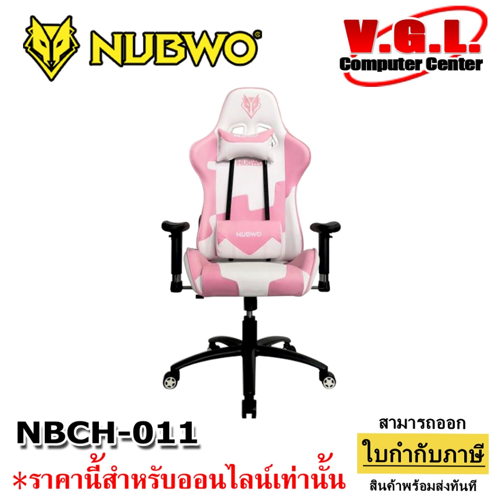 Nubwo NBCH-011 GAMING CHAIR เก้าอี้เกมมิ่ง ปรับเอนได้180 องศา วัสดุ Memory Foam ของแท้ รับประกัน 1 ปี