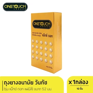 Onetouch วันทัช / Okamoto โอกาโมโต Condom ถุงยางอนามัย รวมรุ่น กล่องใหญ่