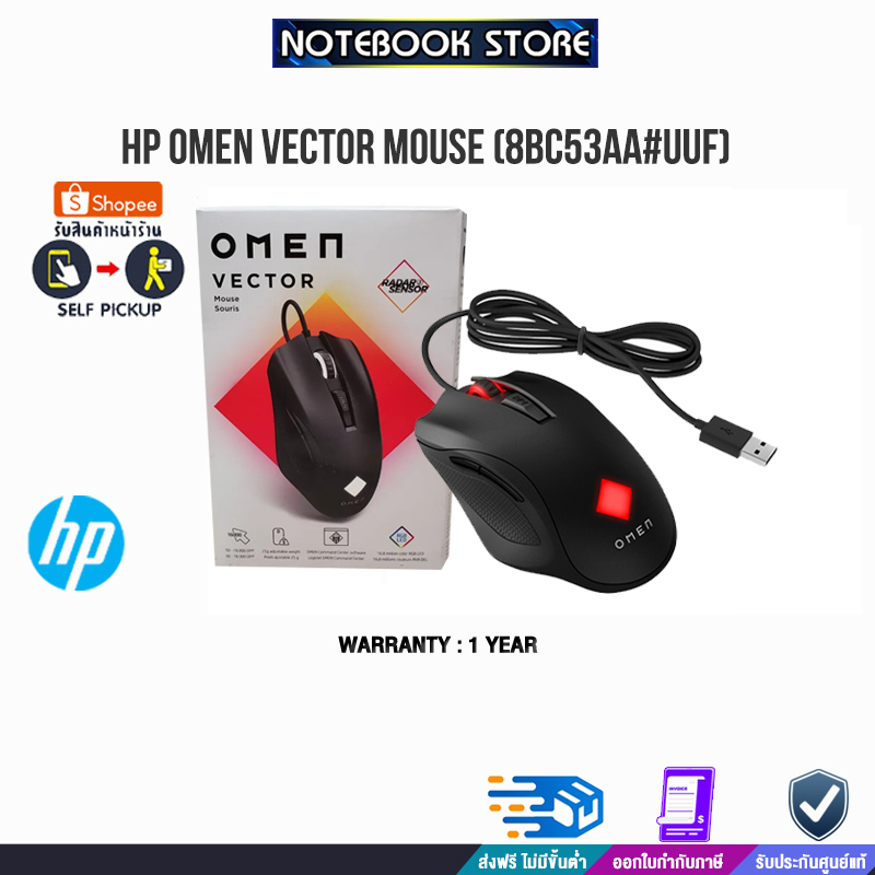 HP OMEN Vector Mouse (8BC53AA#UUF)/ประกัน1y