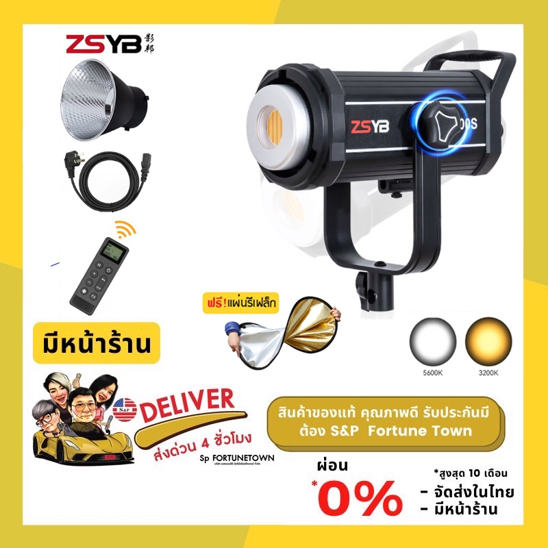 จัดส่งด่วน 4 ชั่วโมง ⚡️ไฟต่อเนื่องรุ่นอัปเดต ZSYB Y300S Bi Color กำลังไฟ 300 วัตต์ 3200-5600k Bowen 