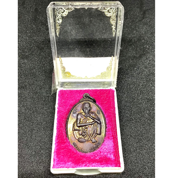 เหรียญหลวงพ่อคูณ ปริสุทฺโธ รุ่นให้โชคชาวบางแคศูนย์การค้าเดอะแกรนด์ 2000 ปี 2539(G 004)