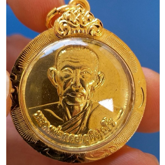 เหรียญหลวงพ่อกวย ปี2556 รุ่นทานบารมี (เลี่ยมทองเหลือง) วัดโฆสิตาราม จ.ชัยนาท