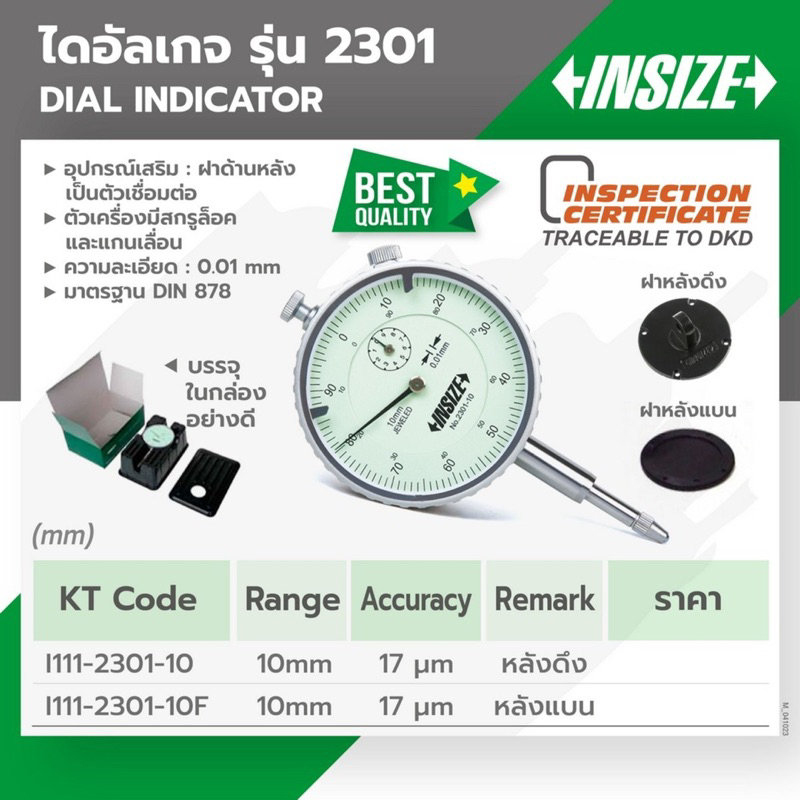INSIZE ไดอัลเกจ Dial gauge INSIZE(อินไซส์) ฝาหลังแบบห่วง(ดึงหลัง) รุ่น 2301-10 ช่วงระยะวัด 0-10 มม. ความละเอียด 0.01 มม. - รูปที่ 3