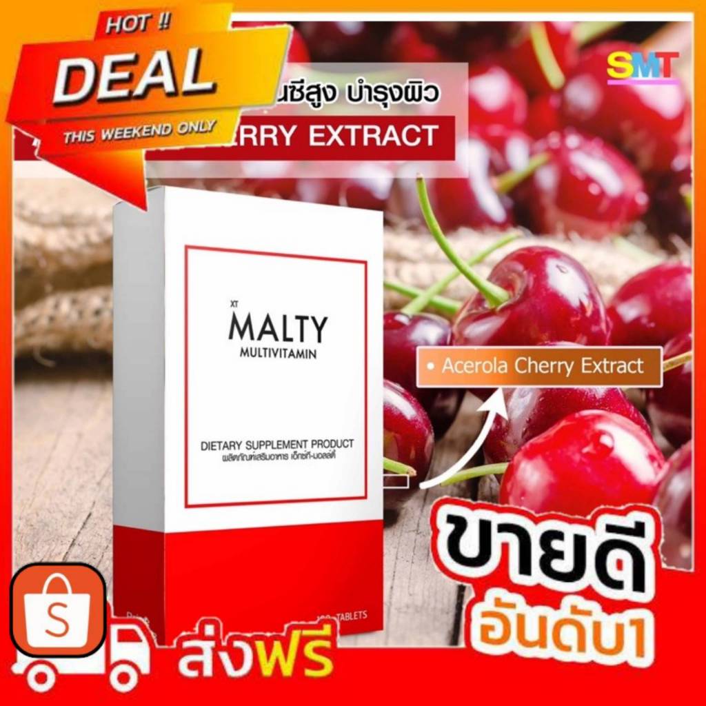 มือชา เท้าชา บำารุงปลายประสาท ยาแก้ เหน็บชา วิตามินรวม 100 เม็ด MALTY