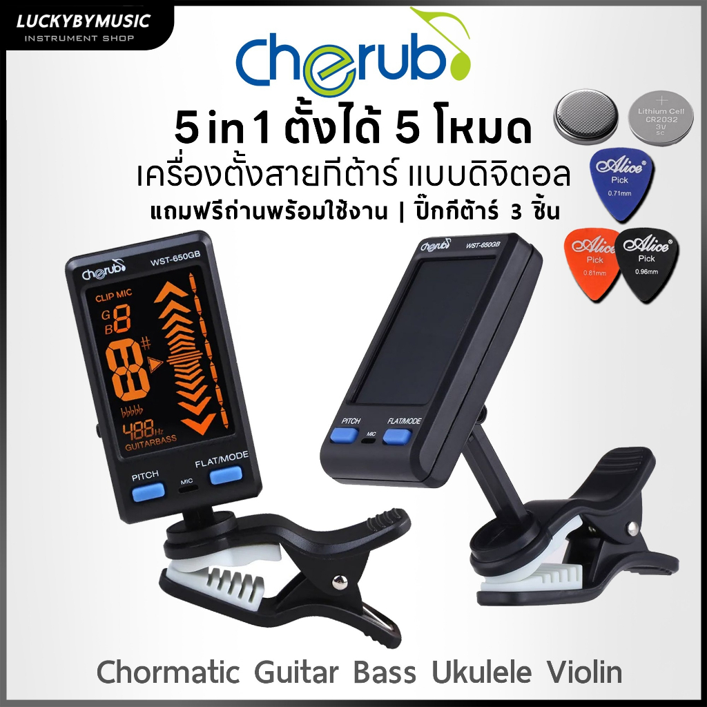 [โค้ดลด-📸] Cherub จูนเนอร์ตั้งสาย รุ่น WST-650GB หน้าจอ LCD Clip-On/Mic ปรับกีตาร์ เบส ไวโอลิน ได้ ใช้งานง่าย-เสถียร