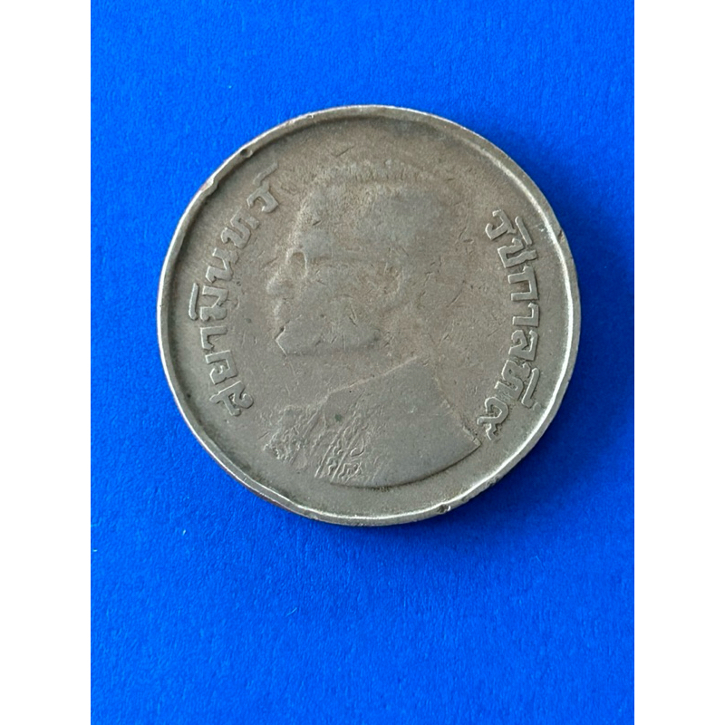 เหรียญ 5 บาท ปี พ.ศ. 2522 ครุฑเฉียง