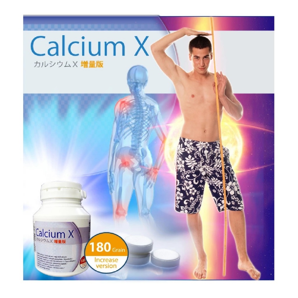 ** หมดอายุ 2027 ** Calcium X เพิ่มความสูง ผลิตกรดอะมิโนจำเป็น ช่วยในการเจริญเติบโต