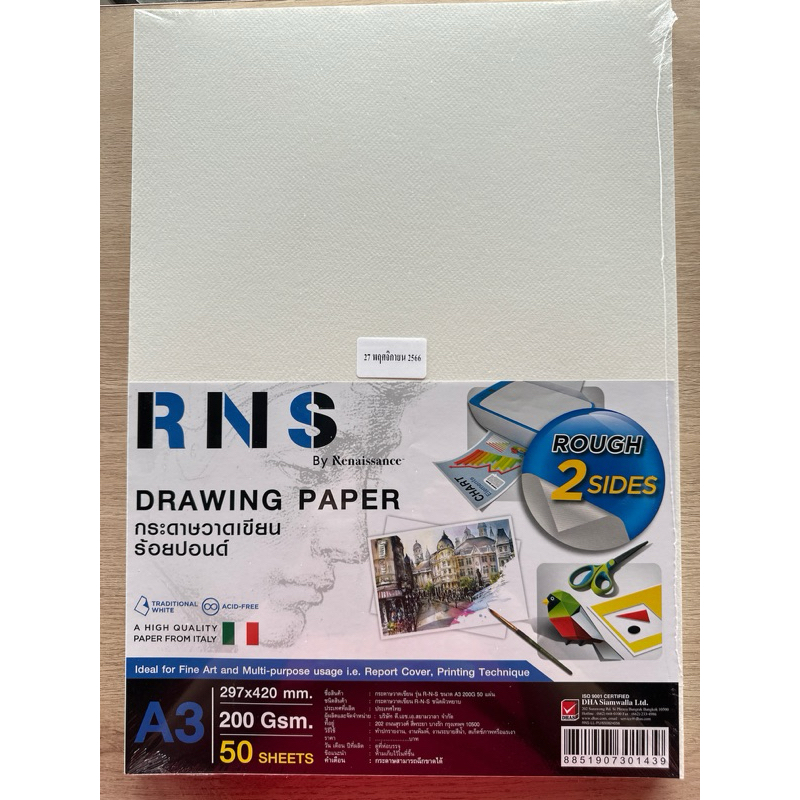 กระดาษวาดเขียน 100 ปอนด์ RNS ขนาด A3 ชนิดผิวหยาบ แพ็ค 50 แผ่น