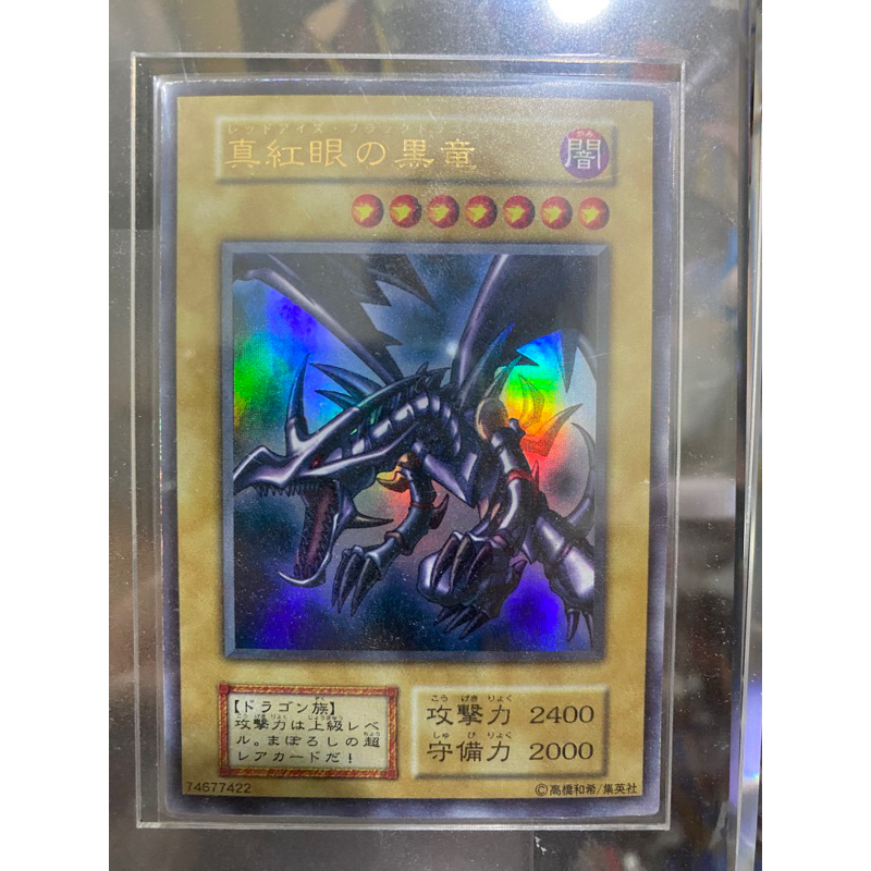 Yugioh การ์ดยูกิ red eye black dragon แท้ลิขสิทธิ์ japan card