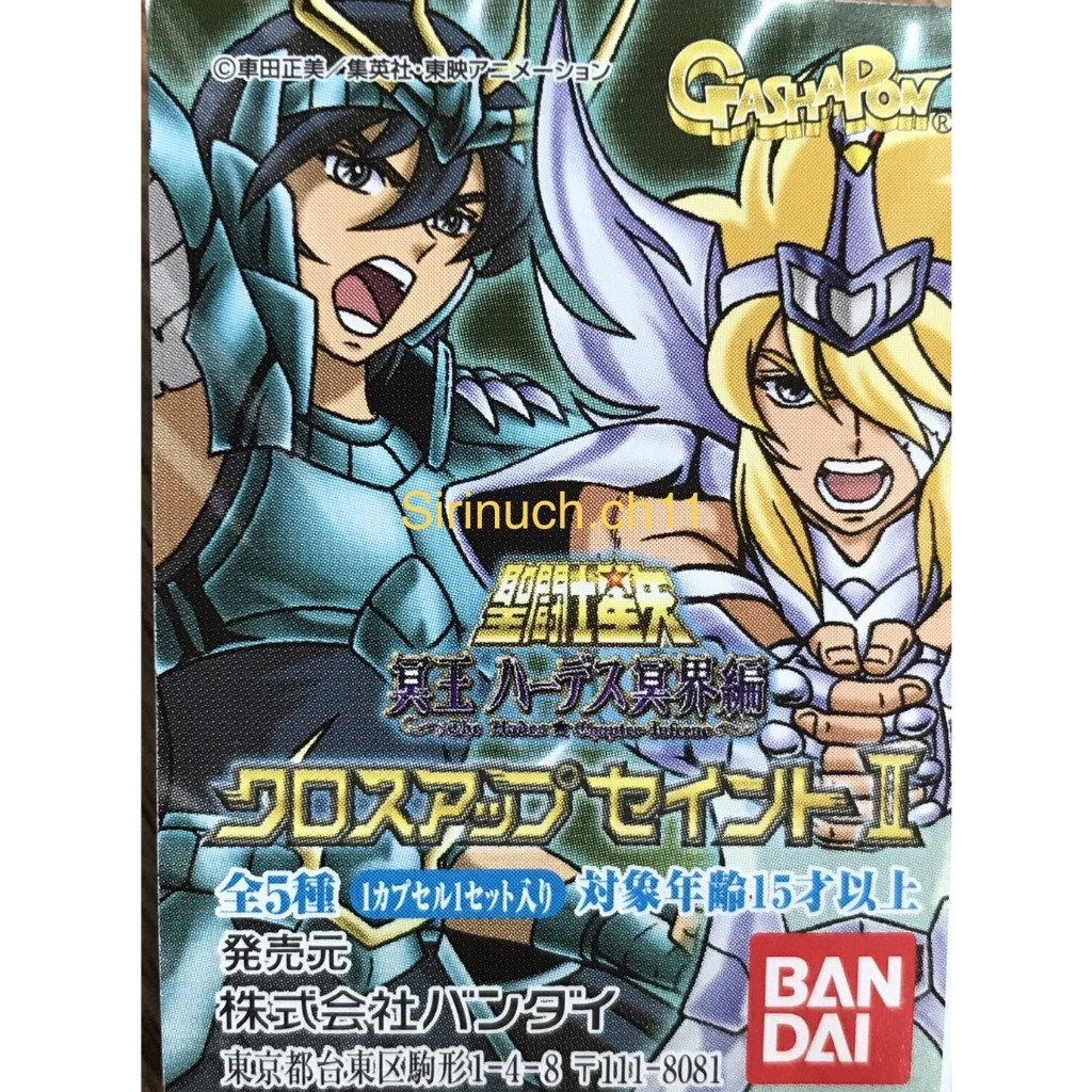 Saint Seiya Bandai Cloth up Myth Gashapon Figure Part II