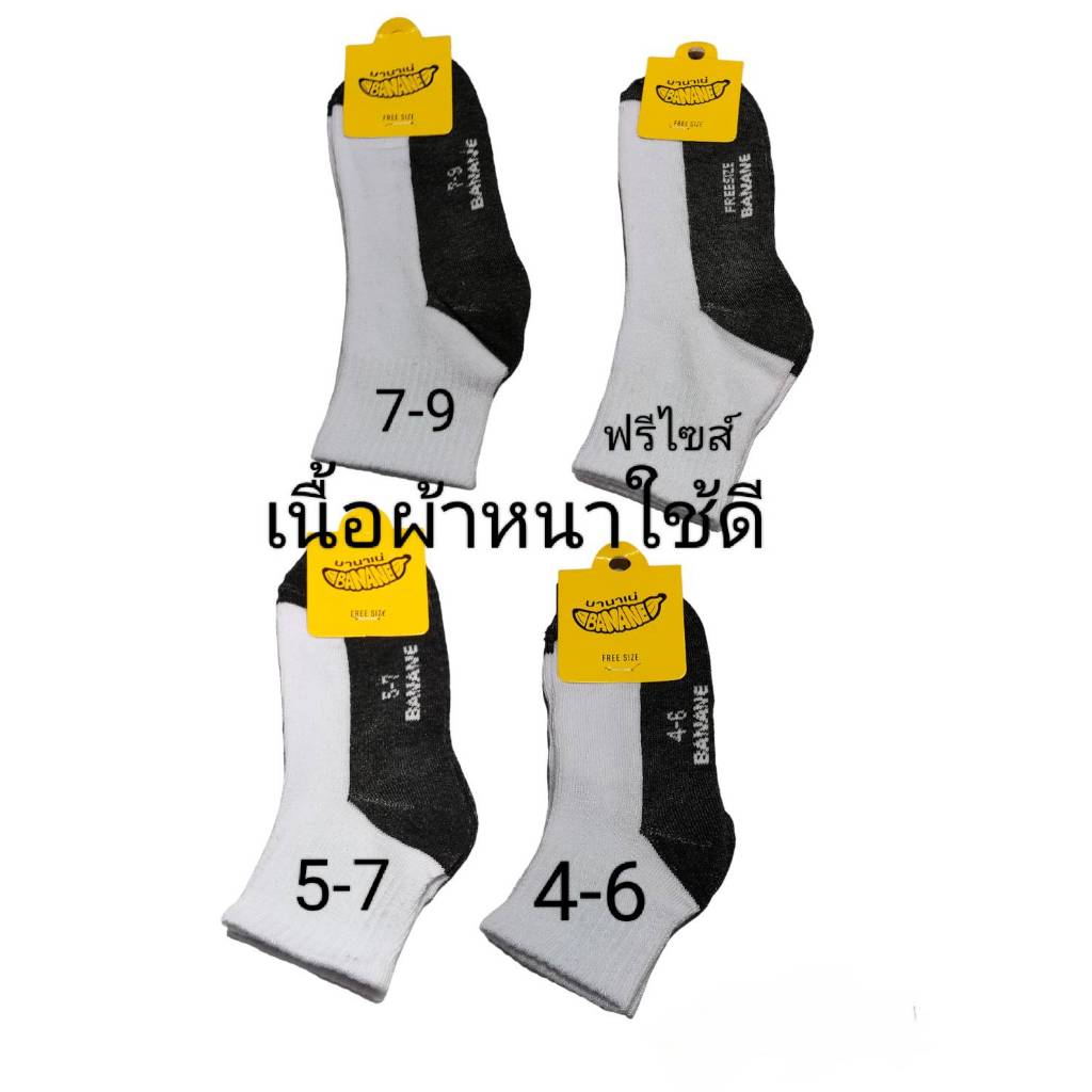 ถุงเท้านักเรียน ข้อกลางขาวขึ้นเทาป้ายเหลือง มีหลายไซส์ให้เลือก ขายแบบ6คู่กับ12คู่ มีสินค้าพร้อมส่ง
