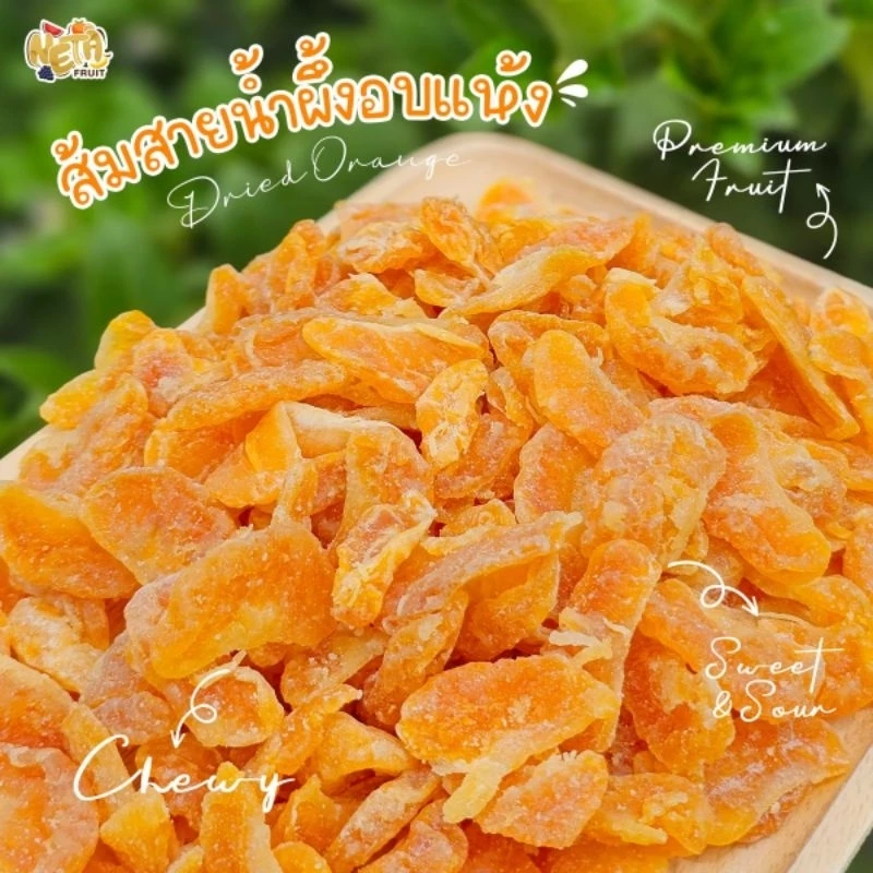 🍊เนต้าฟรุ๊ต 𝐃𝐫𝐢𝐞𝐝 𝐎𝐫𝐚𝐧𝐠𝐞 ส้มกลีบอบแห้ง รสเกลือหิมาลายัน ขนาด1kg หวานอมเปรี้ยวตัดด้ววความเค็มของเกลือสีชมพู thumbnail 8