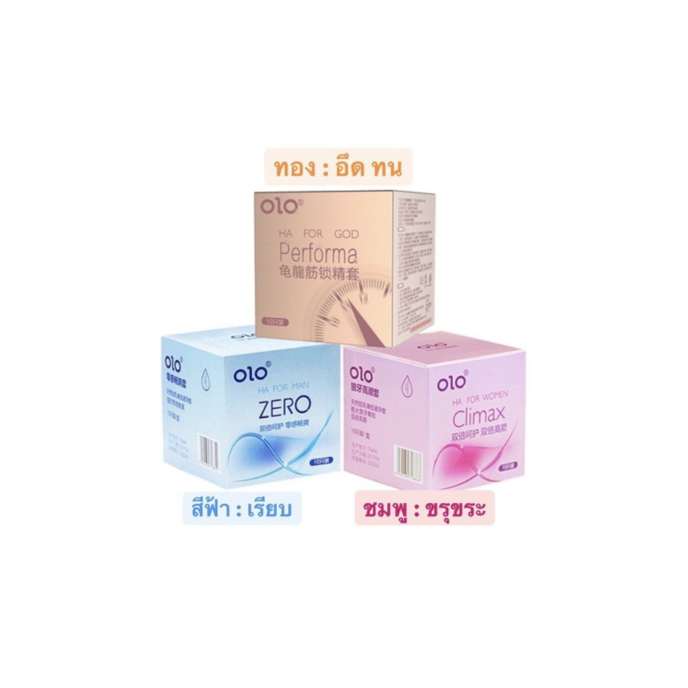 ถุงยางอนามัยOLO บาง0.01 10ชิ้น ต่อ 1 กล่อง ถุงยางที่บางที่สุด ไม่ระบุชื้อสินค้า ราคาโรงงาน