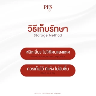 PFS X2 [📍โปร 3 กล่องสุดคุ้ม] พีเอฟเอส ส่งตรงจากบริษัท มีบัตรตัวแทน ผลิตภัณฑ์เสริมอาหาร