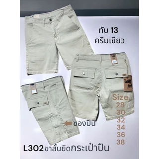 L302 กางเกงขาสั้นคาร์โก้ ทรงขากระบอก 9 นิ้ว กระเป๋าปืน ผ้ายืด เอว 28-38 นิ้ว