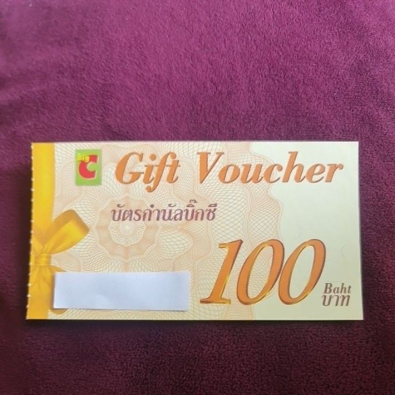 Voucher *ไม่มีวันหมดอายุ