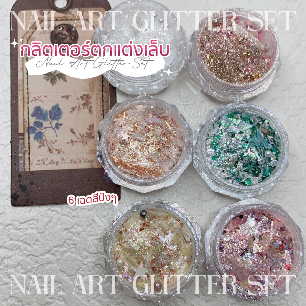 เซ็ตกลิตเตอร์ 6 ชิ้น ผงโอปอ ประกายออโรร่า Pastel Glitter SET กลิตเตอร์สไตล์เกาหลี Nail DIY