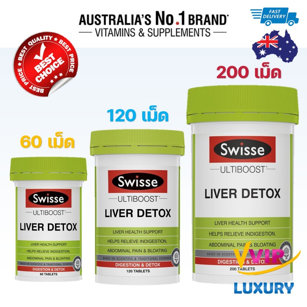 ดีท็อกซ์ตับ SWISSE Ultiboost LIVER DETOX 60 / 120 / 200 Tablets