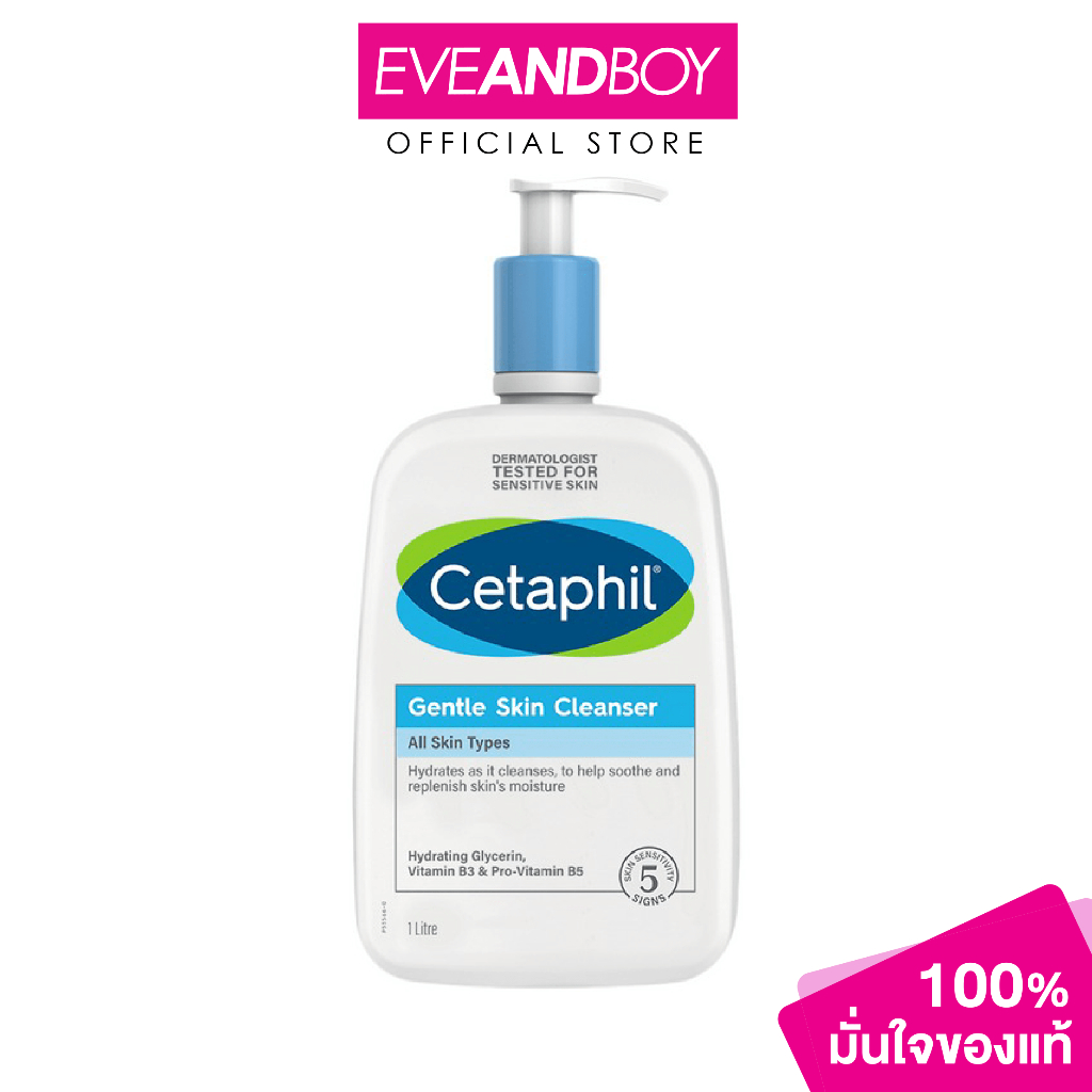 CETAPHIL - Gentle Skin Cleanser ผลิตภัณฑ์ทำความสะอาดหน้า