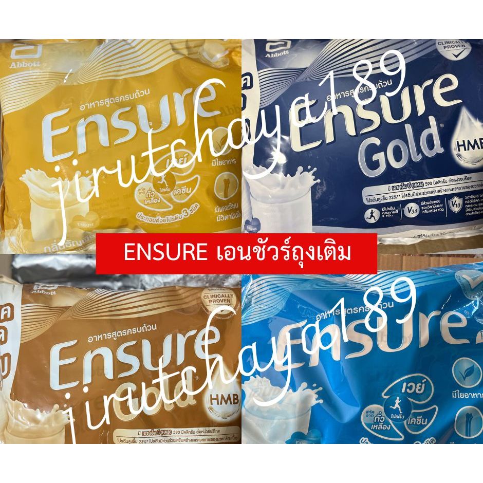 Ensure Gold เอนชัวร์ โกลด์ กลิ่นวานิลลา กลิ่นธัญพืช แบบถุงเติม 2,220g