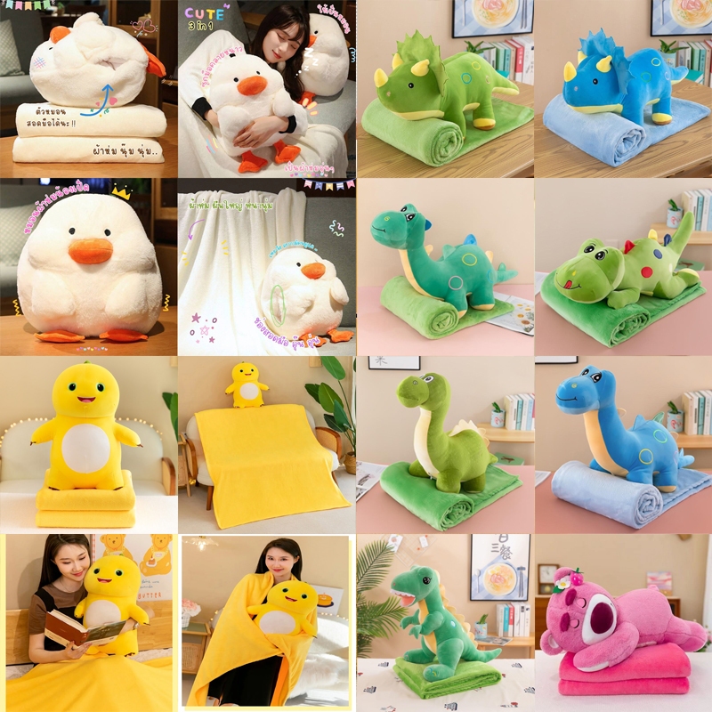 หมอนผ้าห่ม MingDuck ไดโนเสาร์ มังกรน้อย หมี พร้อมส่ง ตุ๊กผ้าห่ม ขนนุ่มนิ่ม มีที่สอดมือ ((สินค้าพร้อมส่ง จากโกดังในไทย))