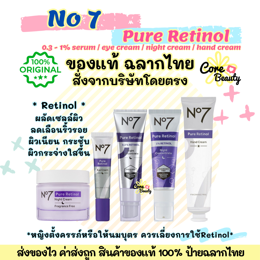 [Live50%,ฉลากไทย] No7 Pure retinol 0.3% retinol/ 1% retinol / eye cream / night cream / hand cream n