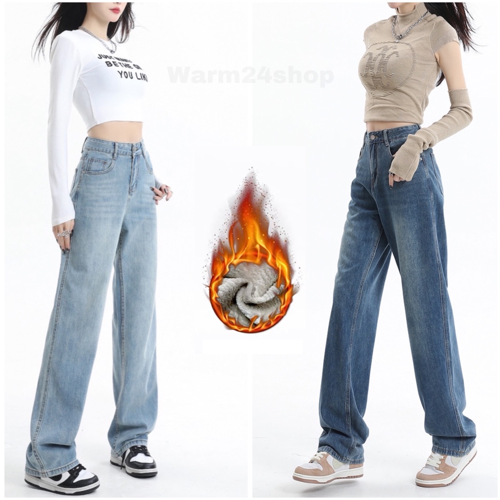 กางเกงยีนส์บุขนกันหนาว ขากระบอกทรงสวย washed denim