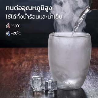 HOMEC แก้วกาแฟ 2ชั้น Double Wall Glass สำหรับใส่เครื่องดื่ม ชา กาแฟ ใช้กับน้ำร้อน น้ำเย็น