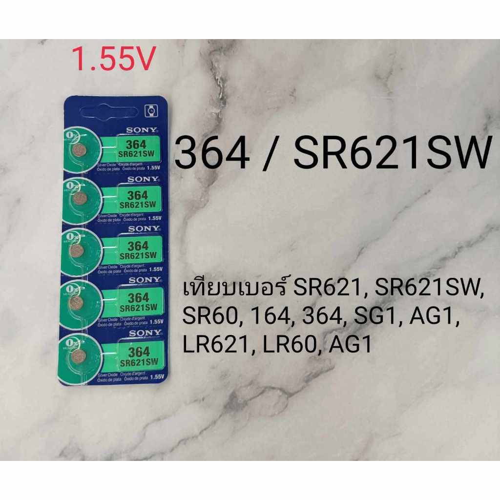 ส่งจากไทย ถ่านกระดุม SONY 364 SR621SW SR621 SR60 164 364 SG1 AG1 LR621 LR60 LR61 Battery Batteries 1