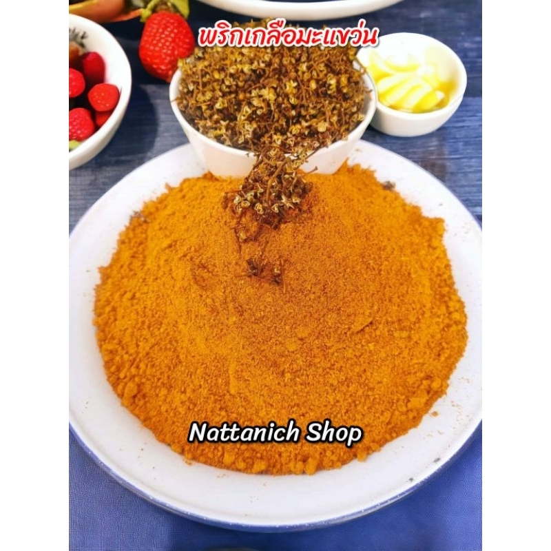 พริกเกลือมะ​แขว​่​น​ใส่ถั่ว​เน่า​ป่น​ (สำเร็จ​รูป)​ ขนาด​ 50g./100g./200g.