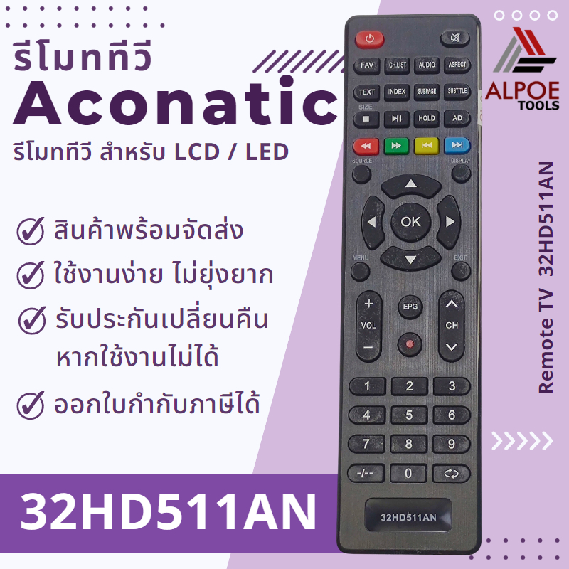รีโมททีวี รหัส 32HD511AN สำหรับ LCD / LED TV