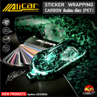 สติ๊กเกอร์เคฟล่ามาใหม่ ลายหินอ่อนPET ''10cm-100cm ''เงาตาแตก…