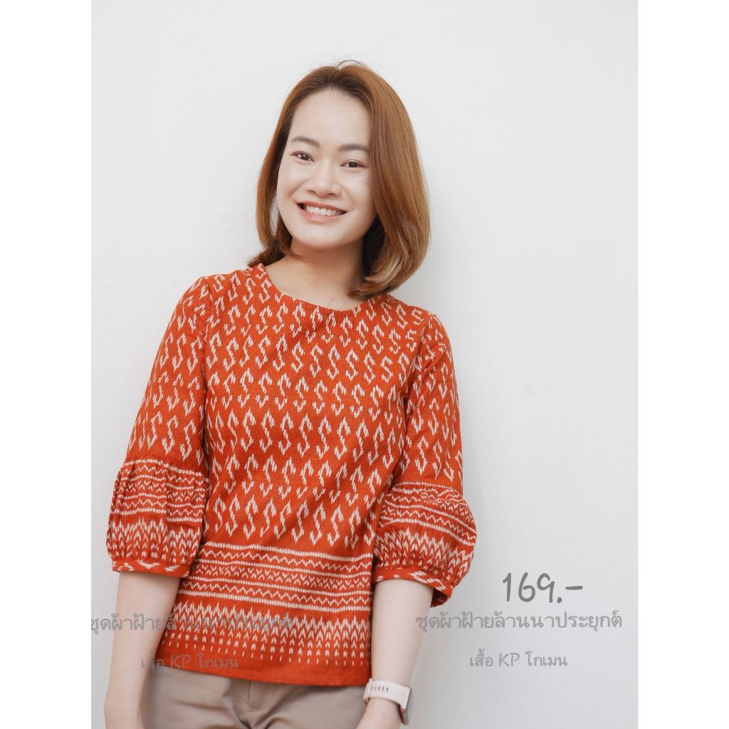 เสื้อผ้าฝ้ายลายขอพระราชทาน ราคาถูก ใส่ทำงานราคาประหยัด สวย แขนสามส่วน - รูปที่ 2